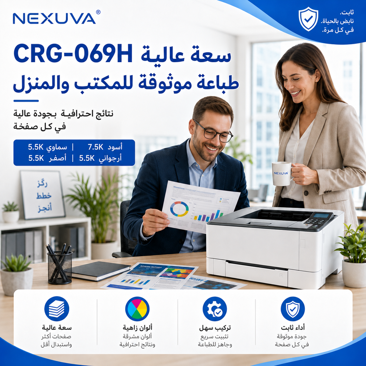 طقم خراطيش حبر متوافقة مع NEXUVA CRG-069H من 4 عبوات لطابعات كانون - أسود، سماوي، أرجواني، أصفر