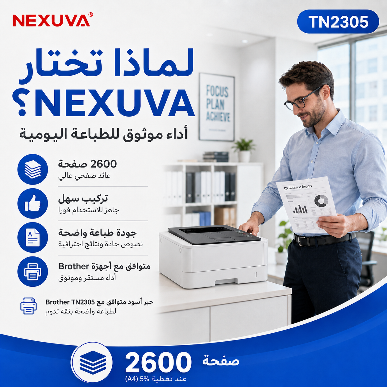 NEXUVA TN2305 Compatible Brother Black Toner Cartridge – High Yield 2,600 Pages