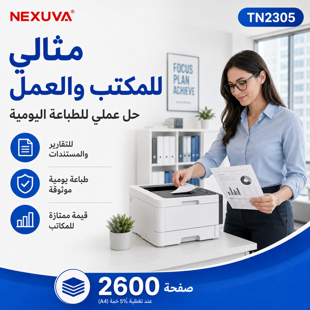 NEXUVA TN2305 Compatible Brother Black Toner Cartridge – High Yield 2,600 Pages