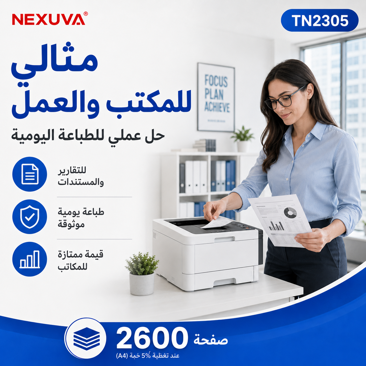 NEXUVA TN2305 Compatible Brother Black Toner Cartridge – High Yield 2,600 Pages