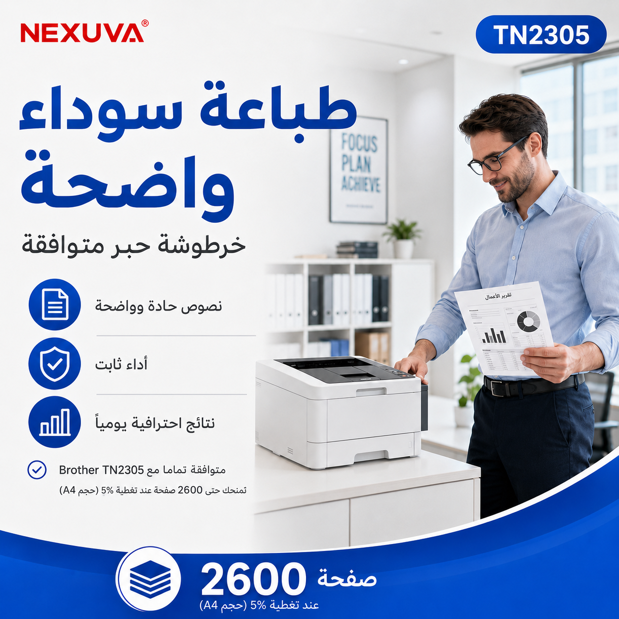 NEXUVA TN2305 Compatible Brother Black Toner Cartridge – High Yield 2,600 Pages